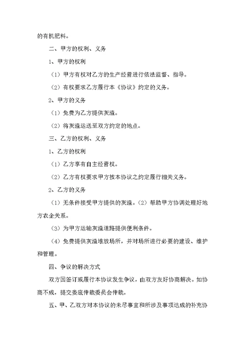 推荐运输合同汇编10篇