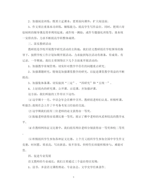 精编之教研组工作总结报告优秀范文.docx