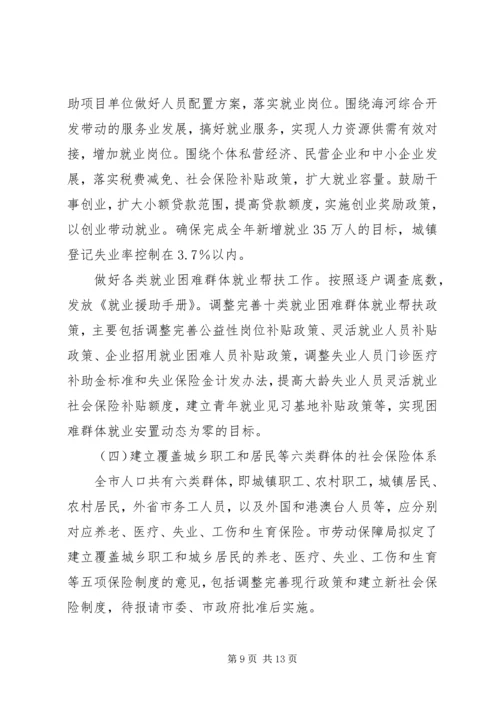 劳动保障单位表彰会领导讲话.docx