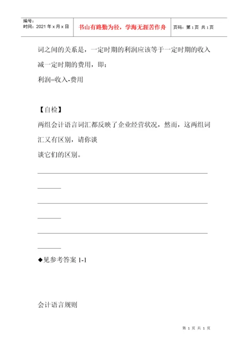 财务资产负债表的阅读分析.docx