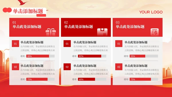 红色党政风推动健康中国战略建设实施PPT模板