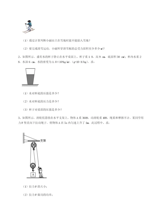 滚动提升练习福建厦门市湖滨中学物理八年级下册期末考试章节测试练习题（含答案解析）.docx