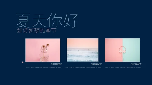 你好夏天女性白领工作总结通用PPT模板