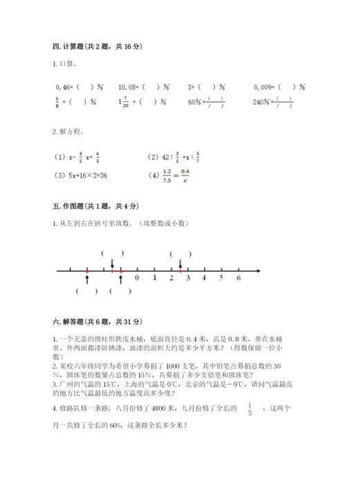 小升初数学期末测试卷【a卷】.docx