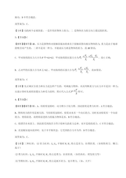 小卷练透山西太原市外国语学校物理八年级下册期末考试章节测评练习题.docx