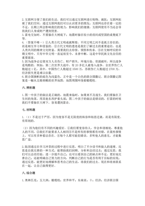 六年级下册道德与法治 期末测试卷精品及答案.docx