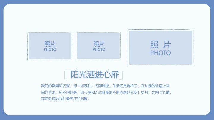 致青春毕业季大学毕业纪念册电子相册动态PPT