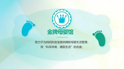 孕妇护理培训孕妇护理中心PPT