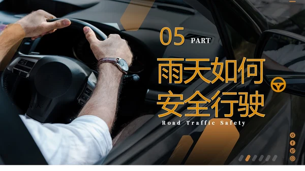 深色简约驾驶员交通安全知识培训PPT全国交通安全日