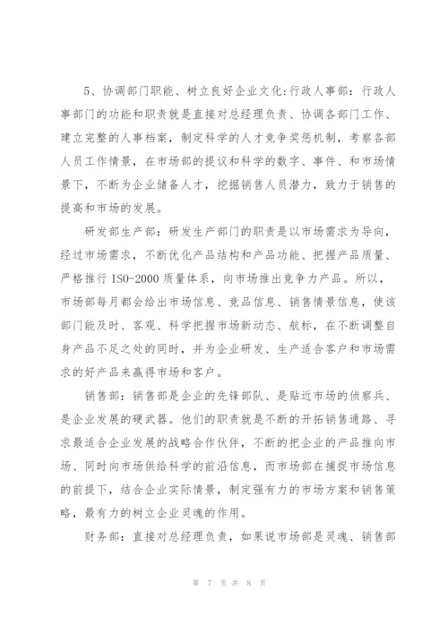市场部工作计划怎么写.docx