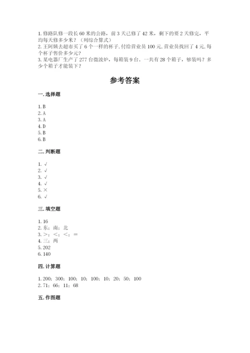 小学数学三年级下册期中测试卷附完整答案（全优）.docx