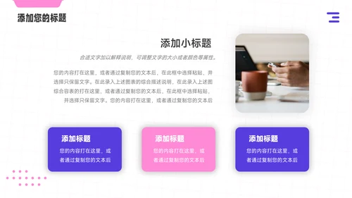 黄紫简洁商务短视频运营教程PPT模板