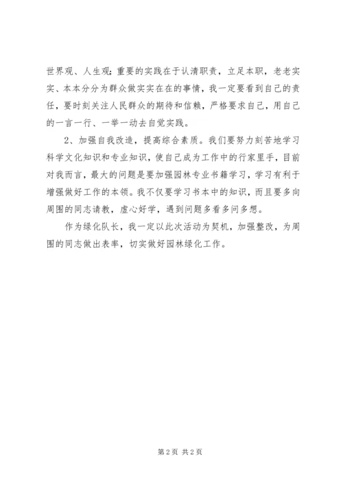 召开“查短板、找差距、促整改”工作动员会议.docx