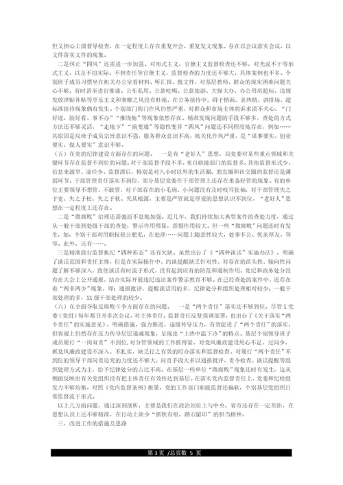 被巡察单位党组工作汇报材料.docx