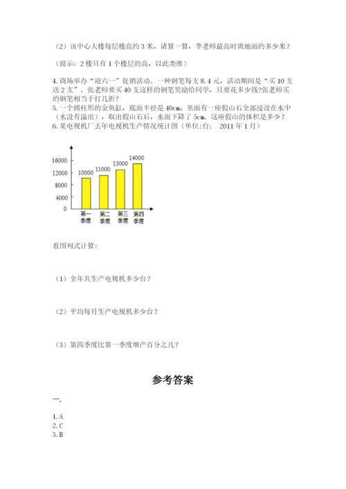 河南省【小升初】2023年小升初数学试卷【原创题】.docx