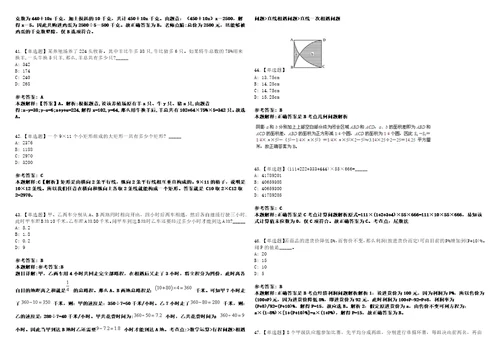 2021年05月江苏镇江市省苑管理中心丹徒区检察官培训中心招聘因故延长时限3套合集带答案详解考试版