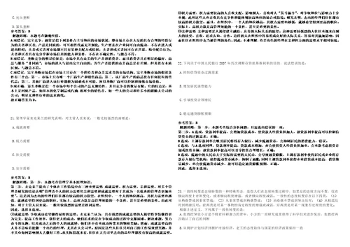 2022年10月珠海高新技术产业开发区创新创业服务中心公开招考3名专业类合同制职员250笔试题库含答案解析