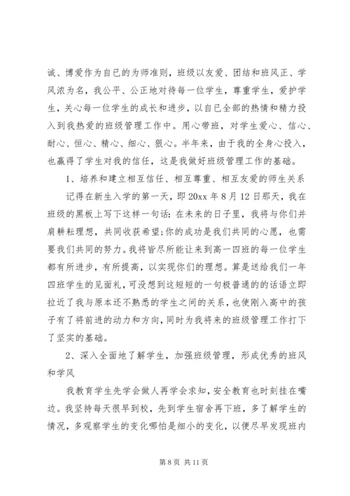 继续解放思想大讨论心得体会4 (3).docx