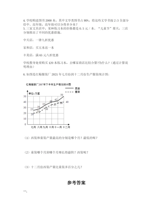 辽宁省【小升初】小升初数学试卷完美版.docx