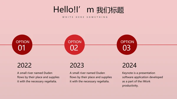 红色喜庆公司10周年庆ppt模板活动策划公司介绍