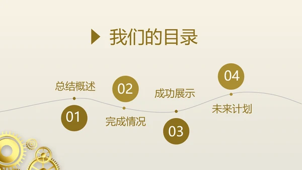 创意金融投资理财银行通用PPT动态模板