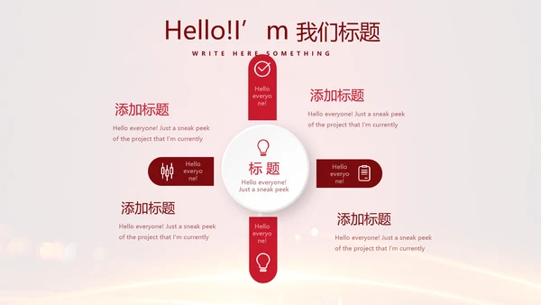 喜庆商务企业战略合作签约仪式PPT