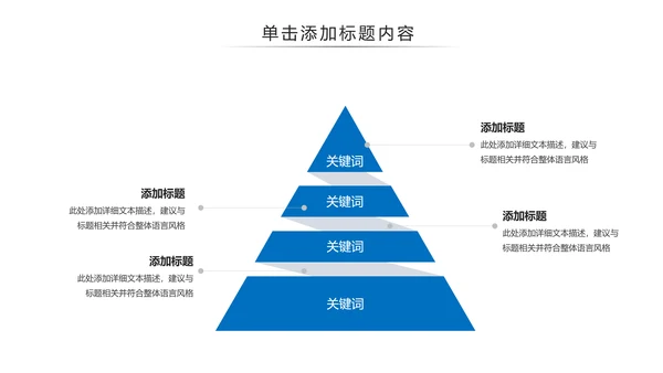 跑步马拉松户外运动跑步健身PPT模板