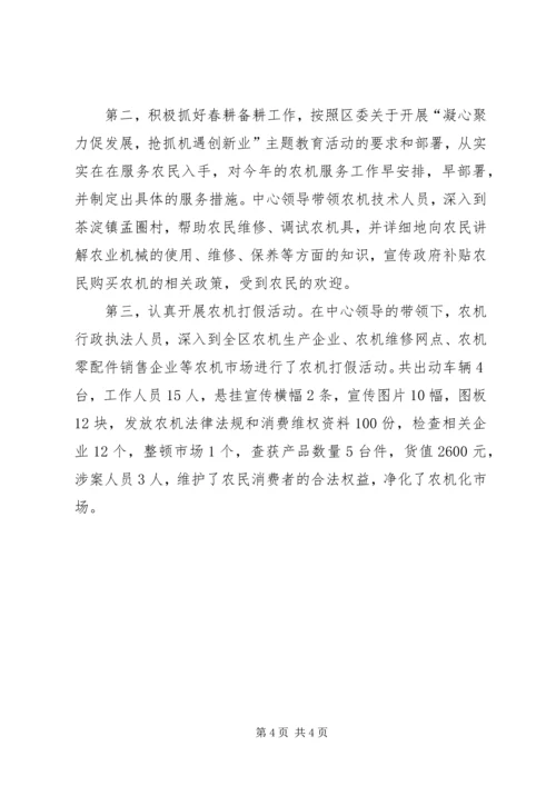 开展解放思想主题教育活动情况汇报.docx