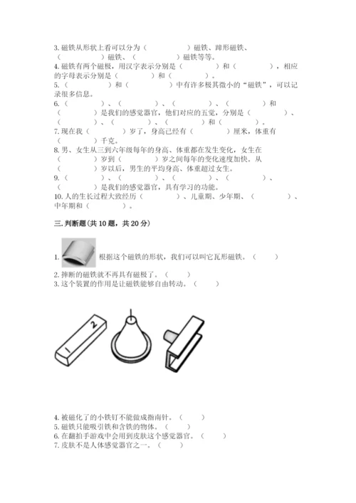 教科版小学科学二年级下册 期末测试卷（word）.docx