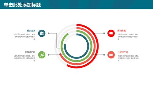 欢乐剧场六一儿童节开幕出场通用PPT模板