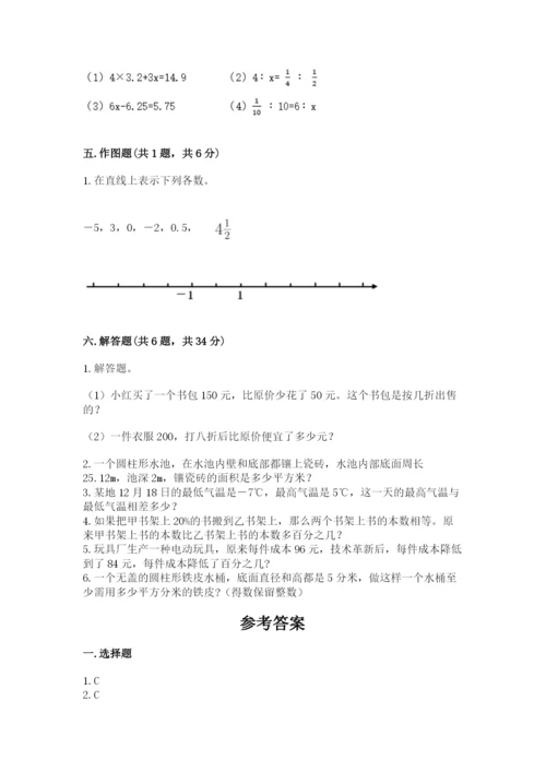 小学六年级下册数学期末卷附完整答案（名校卷）.docx