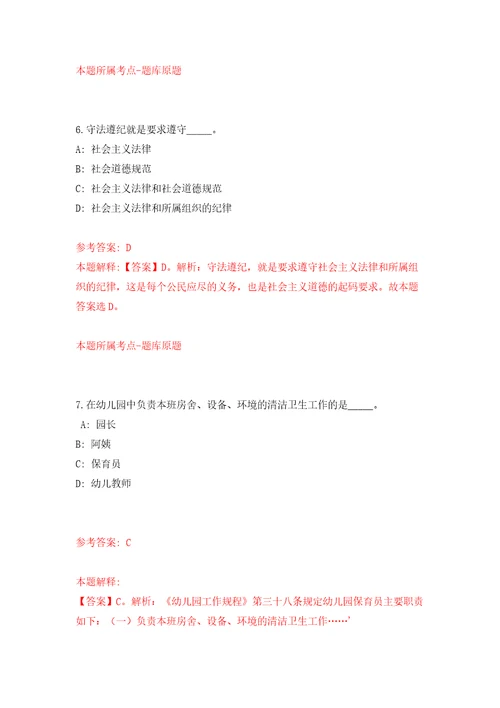 2022年02月2022年山东菏泽曹县人民医院人才招考聘用押题训练卷第9版