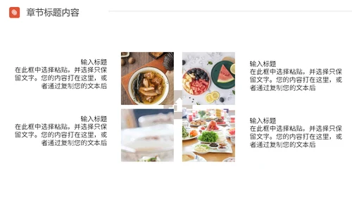 美食餐饮煲鸡汤介绍通用PPT模版