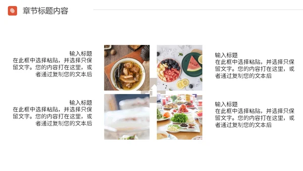 美食餐饮煲鸡汤介绍通用PPT模版