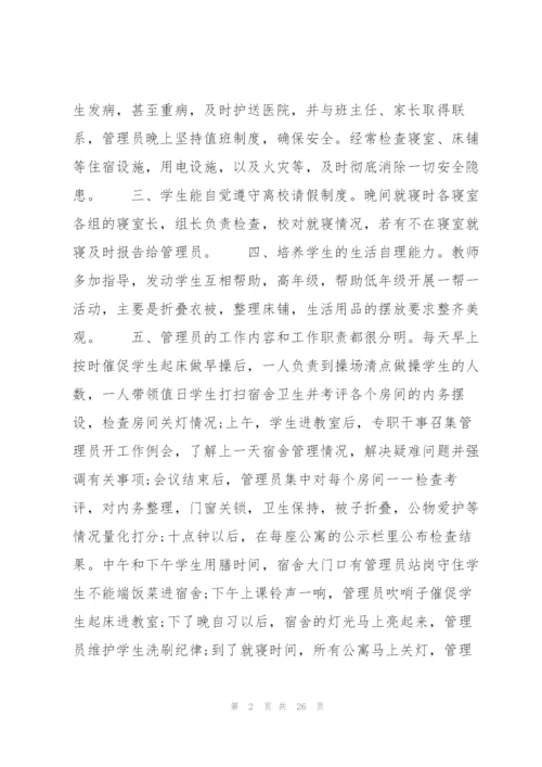 万能心得体会500字9篇.docx