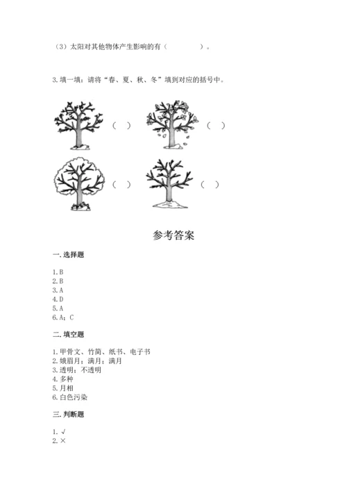 教科版二年级上册科学期末测试卷及参考答案【黄金题型】.docx