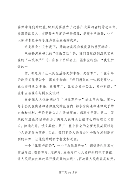 学习全国劳模申吉荣心得体会 (2).docx