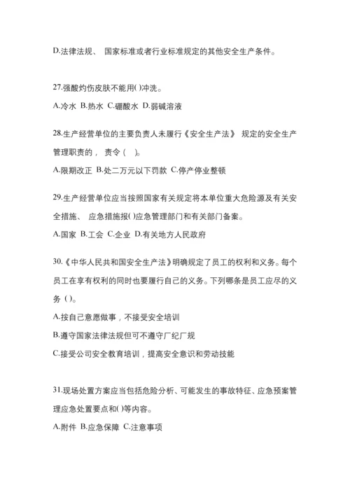 2023年度海南“安全生产月”知识培训测试含答案.docx