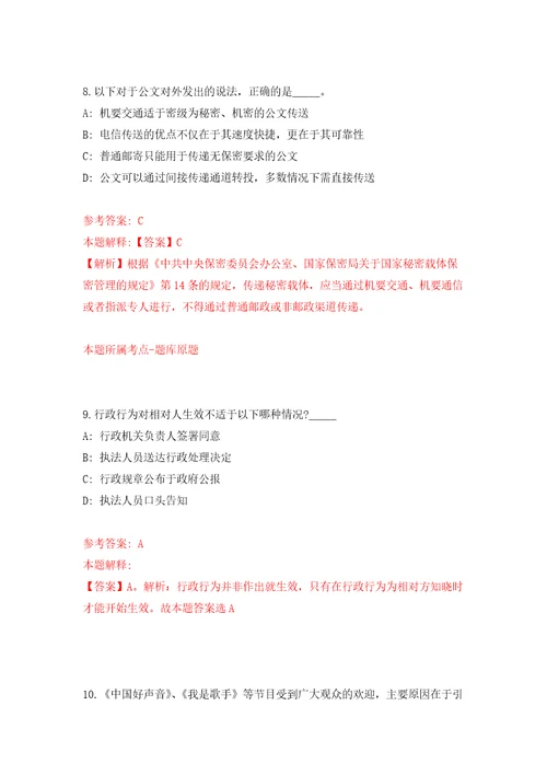 2022年01月2022年安徽宣城宁国中学校园招考聘用教师11人公开练习模拟卷第6次