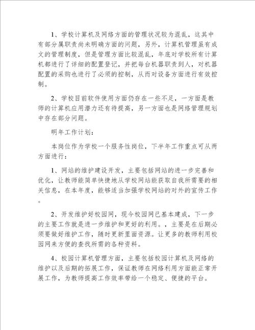 物业管理公司年度社会治安安全工作总结