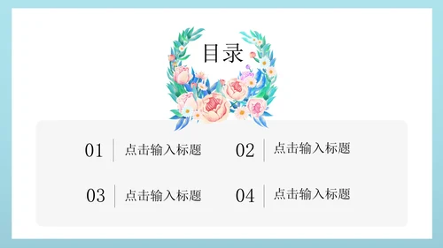 绿色文艺花卉总结汇报PPT模板