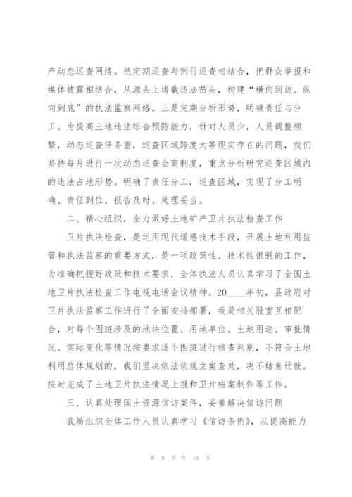 领导年终主题发言稿5篇.docx