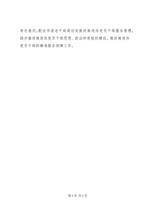 交通运输局系统某年党建工作要点.docx