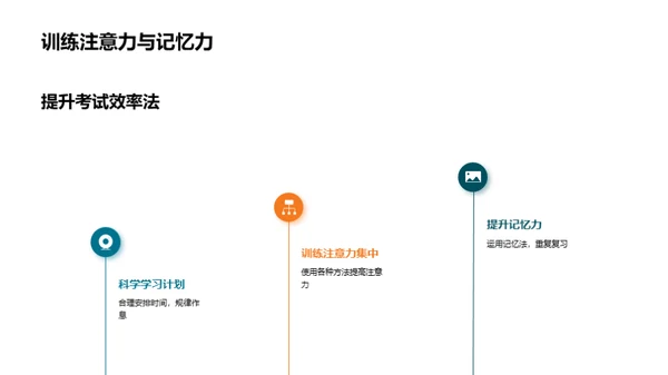 二年级学习升级攻略