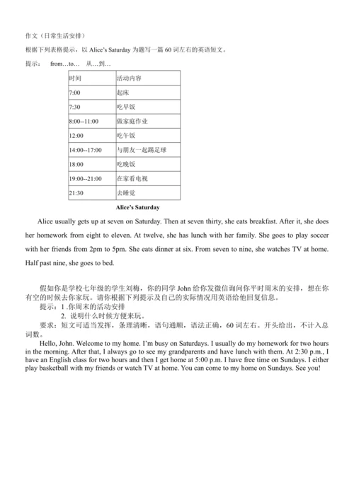 Unit 2 What time do you go to school知识点总结归纳【人教版七年级