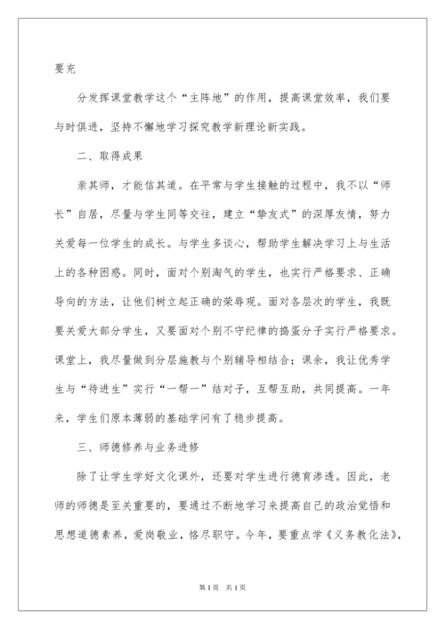 2022劳动技术教学工作总结.docx