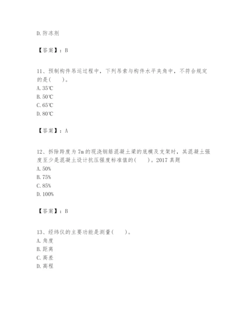 2024年一级建造师之一建建筑工程实务题库附答案【轻巧夺冠】.docx