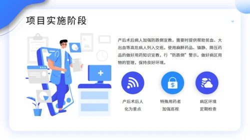 医院护理工作PDCA品管圈案例汇报通用PPT模板