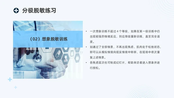 蓝绿色商务脱敏处理培训医生护士培训PPT模板手术