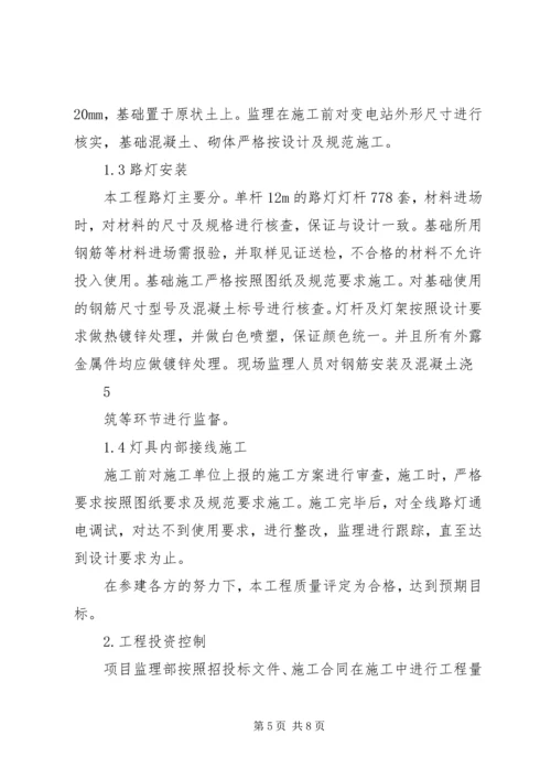 路灯亮化实施方案 (3).docx